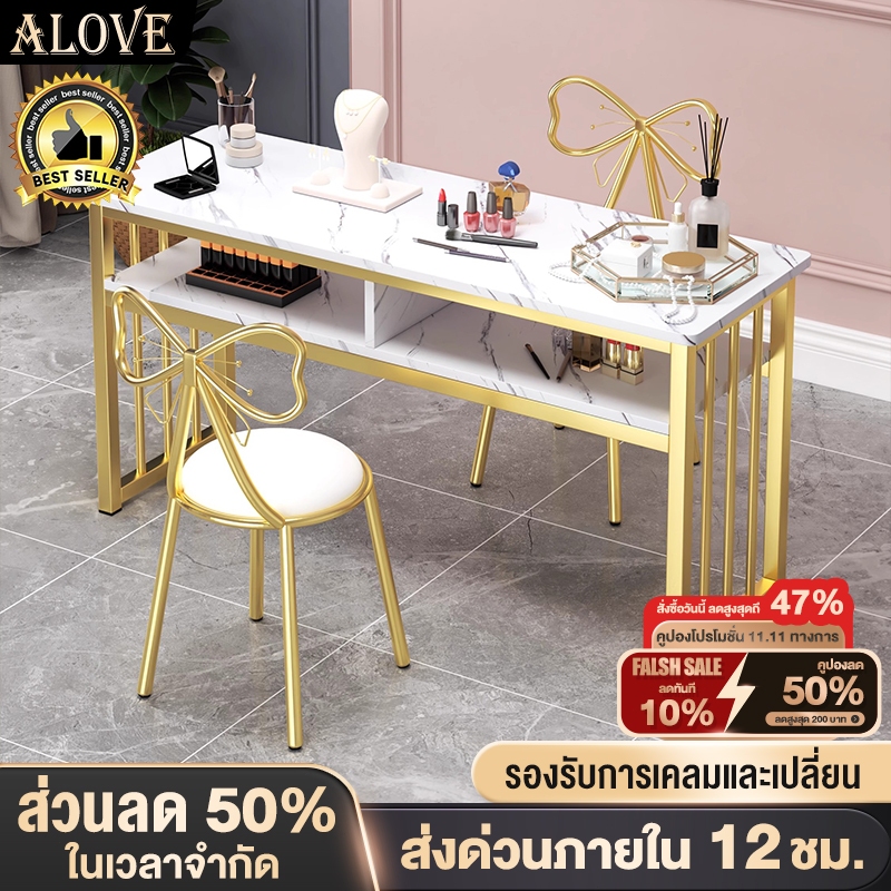 ALOVE โต๊ะเครื่องแป้ง โต๊ะทำเล็บ หน้าโต๊ะหินอ่อน โครงเหล็กสีทอง สไตล์หรูหราเบาๆ