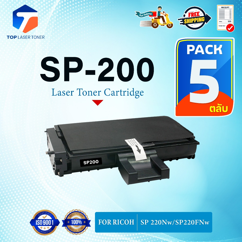 (แพ็ค5)หมึกเทียบเท่า SP200 SP-200 P200 200 FOR Ricoh SP 200/SP 201/SP 201N/SP 203S/SP P204SFN/SP 220