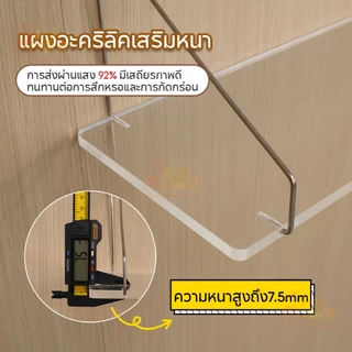 Akea ชั้นวางของในห้องน้ำอะคริลิคใส ชั้นวางของติดผนัง แบบไม่ต้องเจาะผนัง กันน้ำ กันสนิม ทนทาน ชั้นอเนกประสงค์ ติดตั้งง่าย