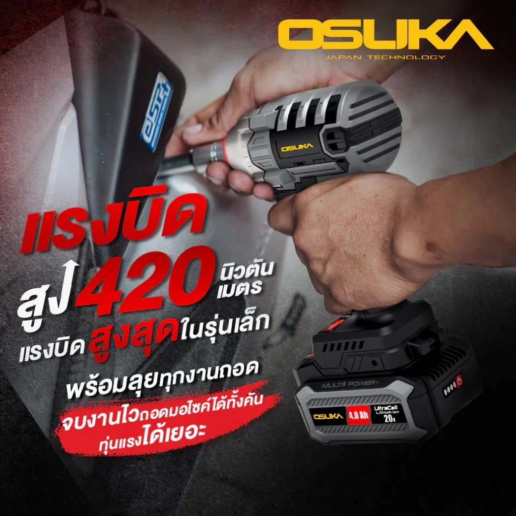 แท้ ส่งด่วน OSUKA ชุดเซ็ท บล็อก + เจียรไร้สาย รุ่น รูปที่ 2