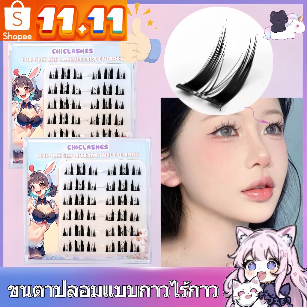 Chiclashes วในตัวสำหรับลูกแมวขี้เกียจ ขนตาปลอมธรรมชาติและหนาความจุขนาดใหญ่สำหรับมือใหม่ต่อขนตา