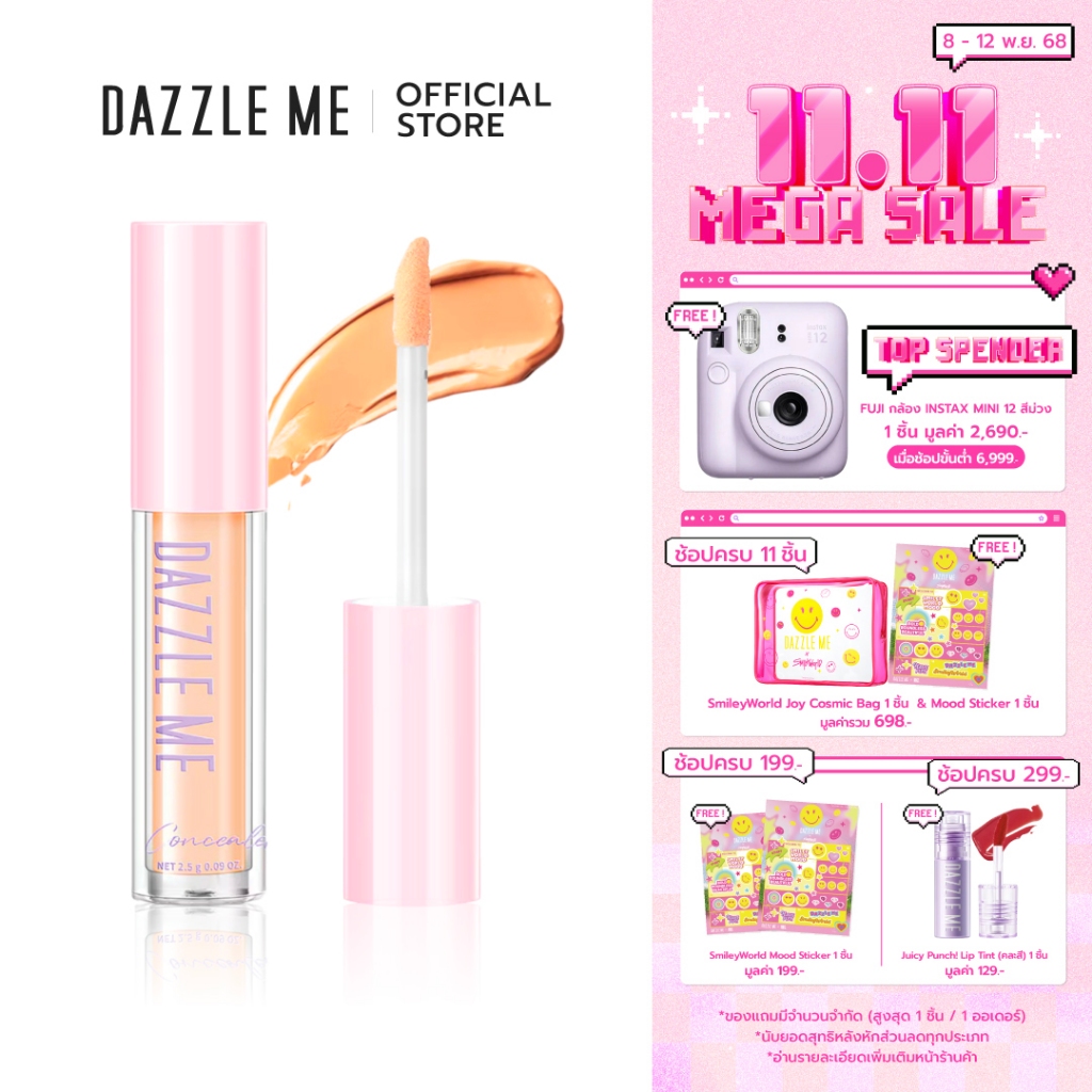 DAZZLE ME Our Secret Cover Concealer คอนซีลเลอร์ เนื้อบางเบา ปกปิดขั้นสุด รอยสิว รอยแดง