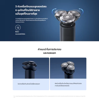 Xiaomi Electric Shaver S101 Replacement Head หัวเปลี่ยนของเครื่องโกนหนวดไฟฟ้า S101