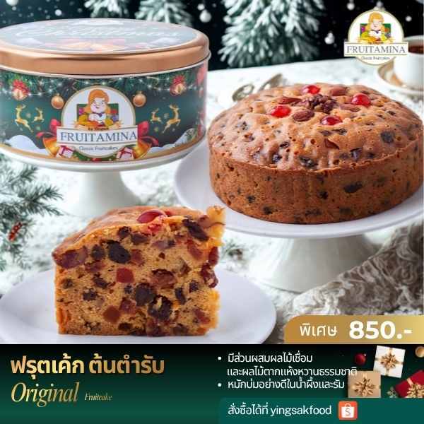 Fruitamina ฟรุตเค้ก รสต้นตำรับ ( Originals Fruit Cake )  by อ.ยิ่งศักดิ์