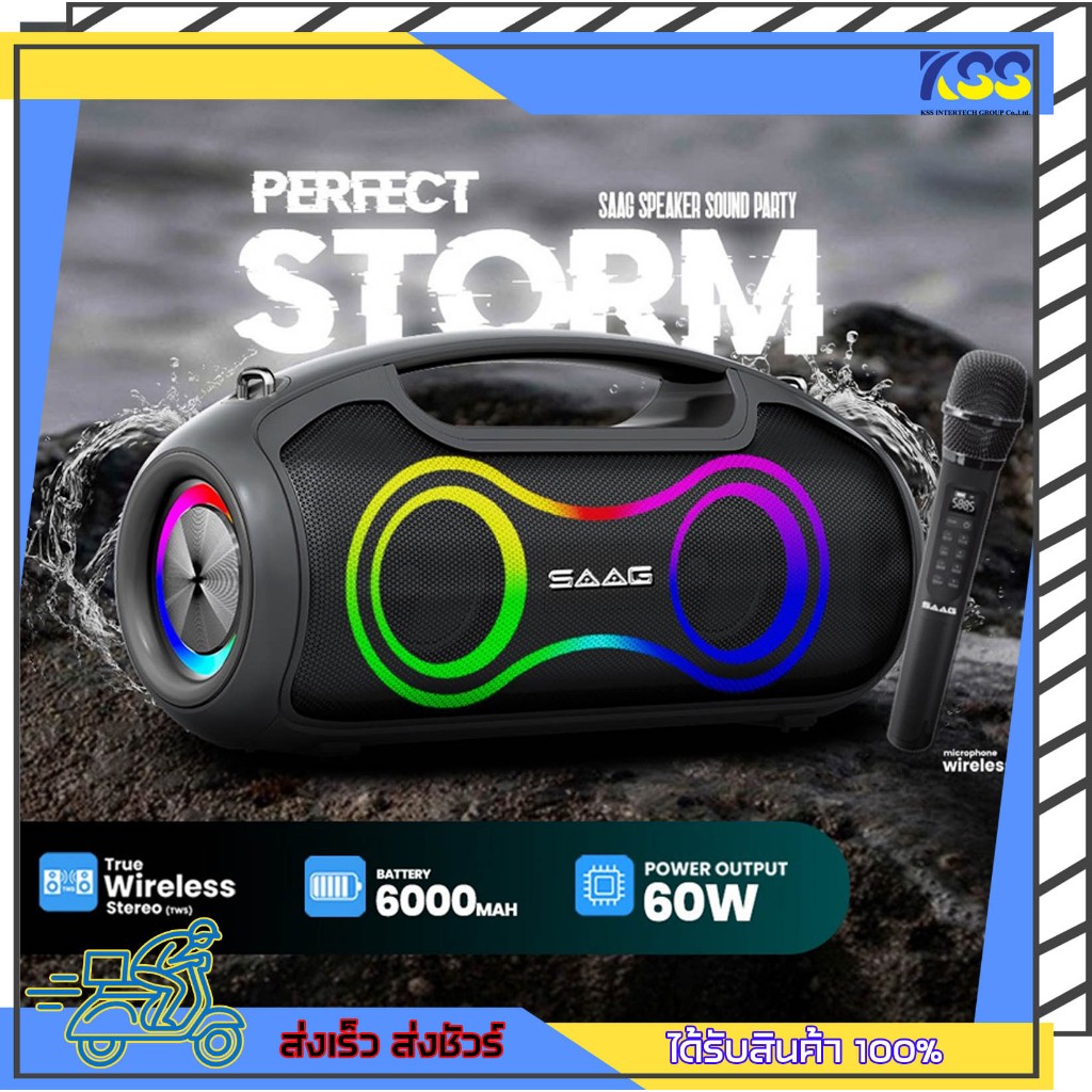 SAAG Perfect Storm Portable Speaker IPX5 RGB 60W Bettery 6000mAh ลำโพงกันน้ำ พร้อมไมค์ไร้สาย ไฟ RGB 