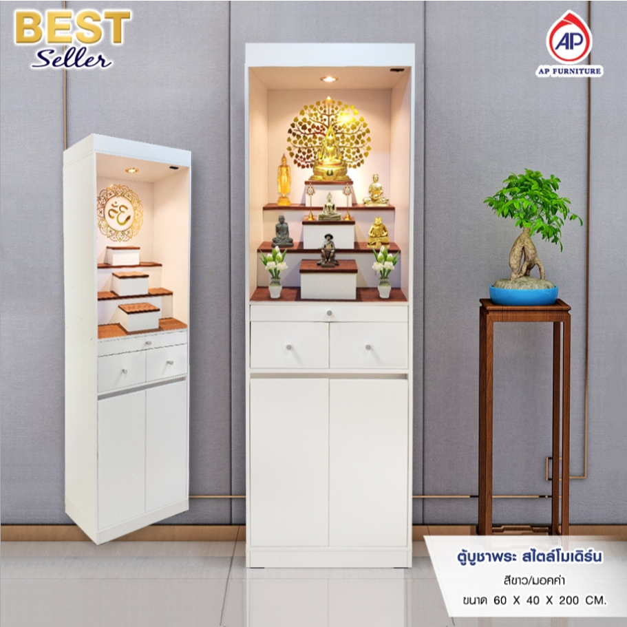 ตู้พระสไตล์โมเดิร์น สีขาว แบบยังไม่ประกอบ (ราคายังไม่รวมกระจก)