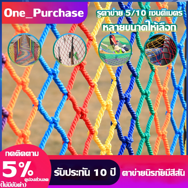 ตาข่ายคลุมรถกระบะ ตาข่ายคลุมกระบะ แทนผ้าคลุมกระบะ ตาข่ายดีกว่ายางรัดของ ตาข่ายกันของตก ตาข่ายคลุมหลังคารถ 200x300cm