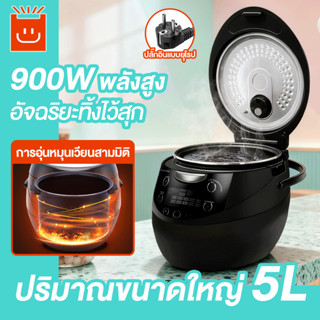 สินค้าพร้อมส่ง 5L หม้อต้มไข่มุกไฟฟ้า 900W หม้อต้มไข่มุกอัตโน…