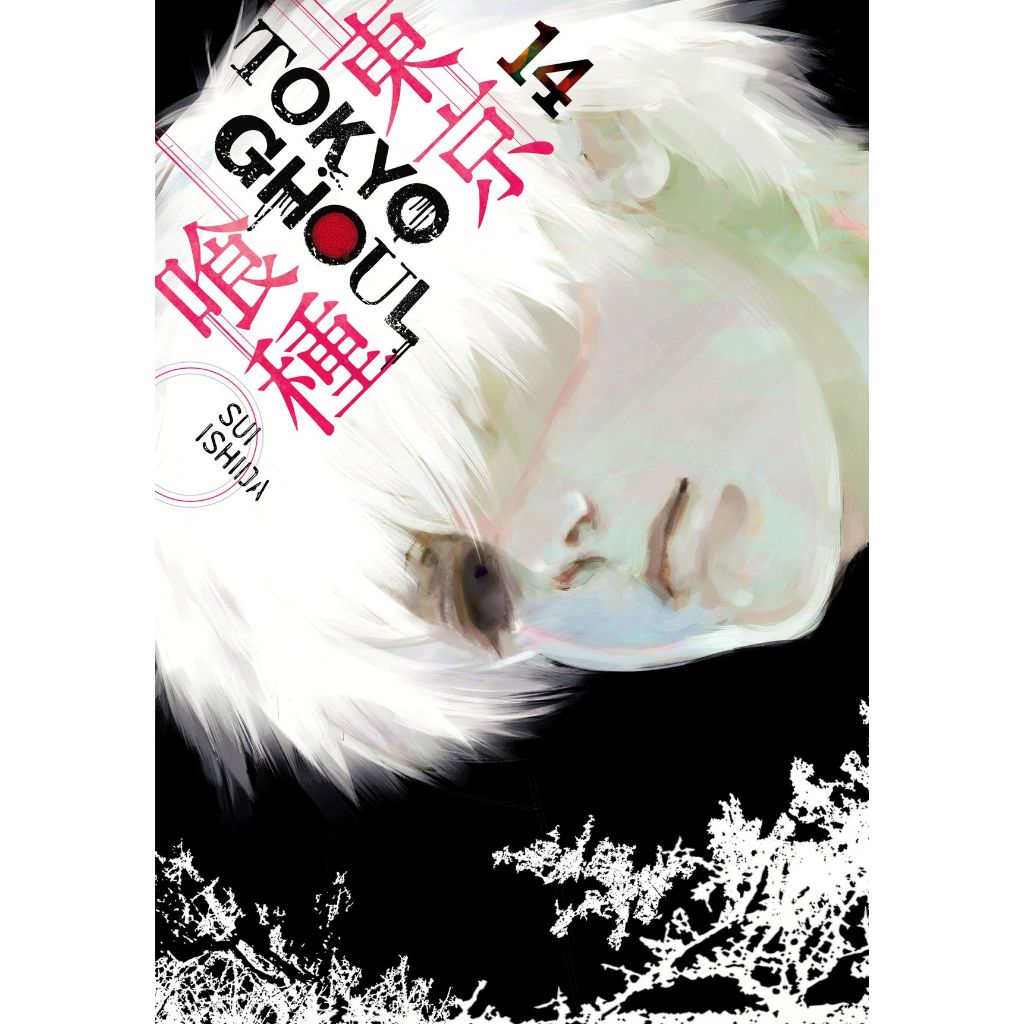 TOKYO GHOUL (โตเกียวกูล) VOLUME (ตัวเลข) 01 - 14 END (จบ) ENGLISH VERSION COMIC BOOK (หนังสือการ์ตูนเวอร์ชั่นภาษาอังกฤษ)