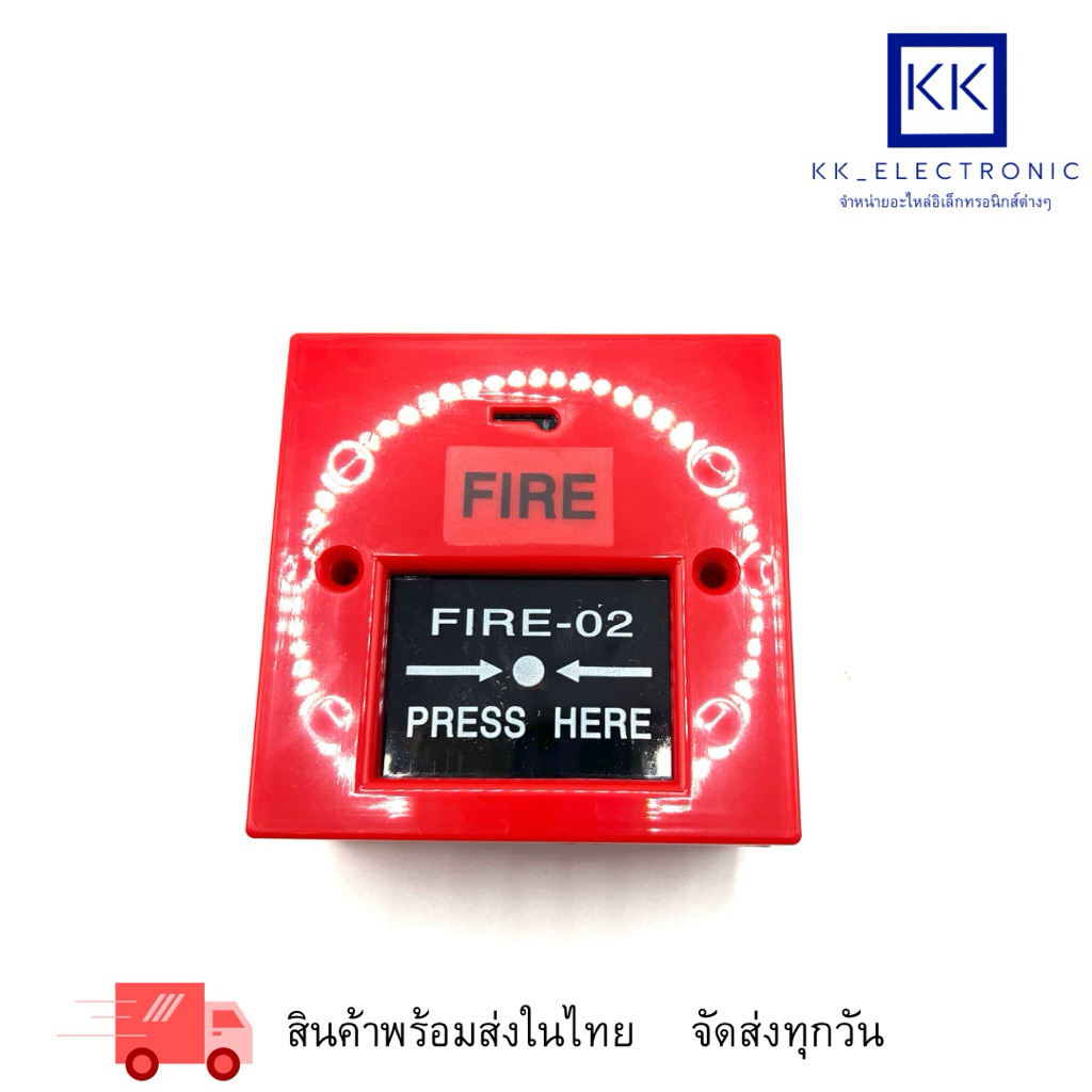 FIRE-02 สวิทช์ปุ่มกดสัญญาณเตือนไฟไหม้ ขนาด86x86mm กดล็อคใช้กุญแจเปิดเพื่อคลายล็อค ใช้กับกระดิ่งแดง สินค้าพร้อมส่ง