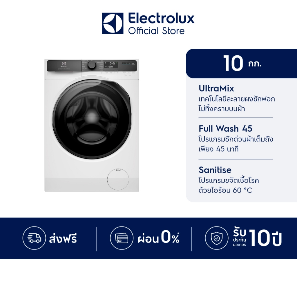 [ติดตั้งฟรี] Electrolux เครื่องซักผ้าฝาหน้า 10 กก. UltimateCare 500 รุ่น EWF1023P5WC สีขาว