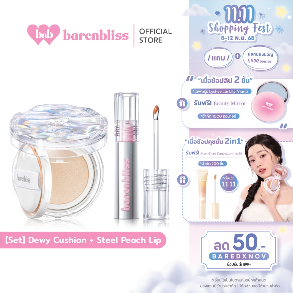 bnb barenbliss [Set] Dewy Cushion+Steel Peach Lip