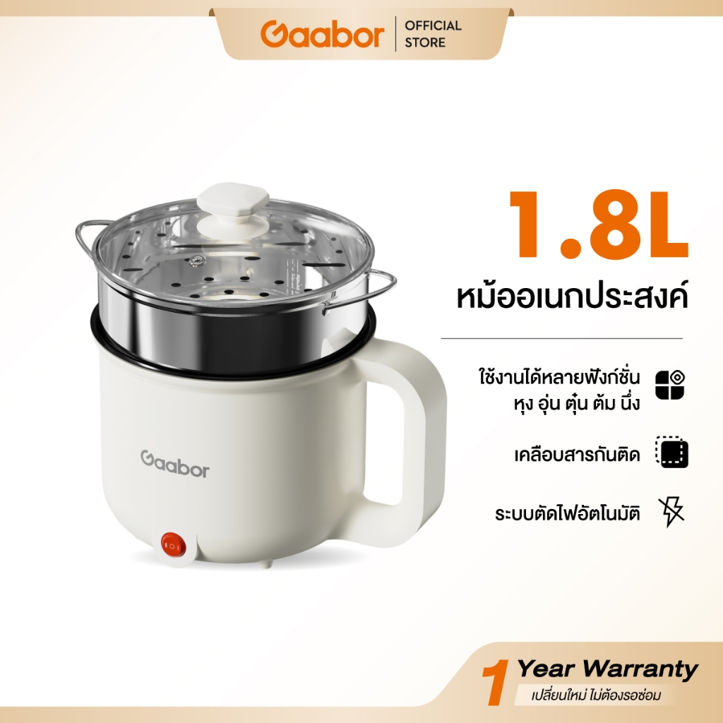 Gaabor 1.8L หม้ออเนกประสงค์ Gaabor รุ่น เหมาะสำหรับ 2-3 เคลือบสารกันติดเกรดอาหาร ทำความสะอาดและดูแลง่าย GR-N18A