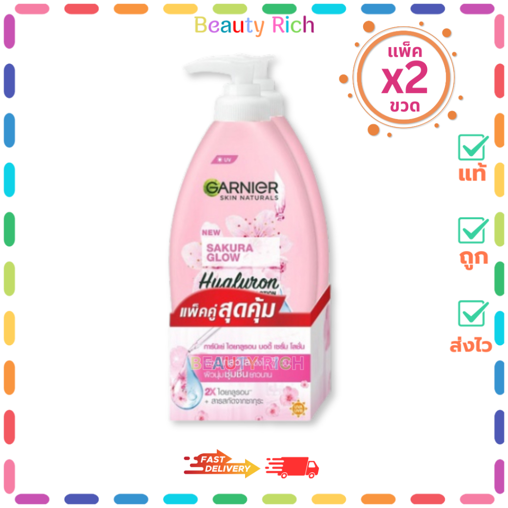 (แพ็คคู่)Garnier Body Sakura Glow Nourishing Radiance Serum การ์นิเย่ซากุระ โกลว์นูริชชิ่ง(400 ml.)
