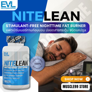 💊Evlution Nutrition NiteLean(30 Capsules) แฟตเบิร์นเนอร์ทานก…