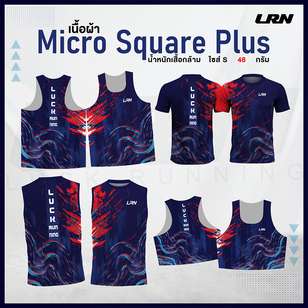 เสื้อวิ่งพิมพ์ลาย LRN เสื้อวิ่ง เนื้อผ้า Micro Square Plus (MP02)