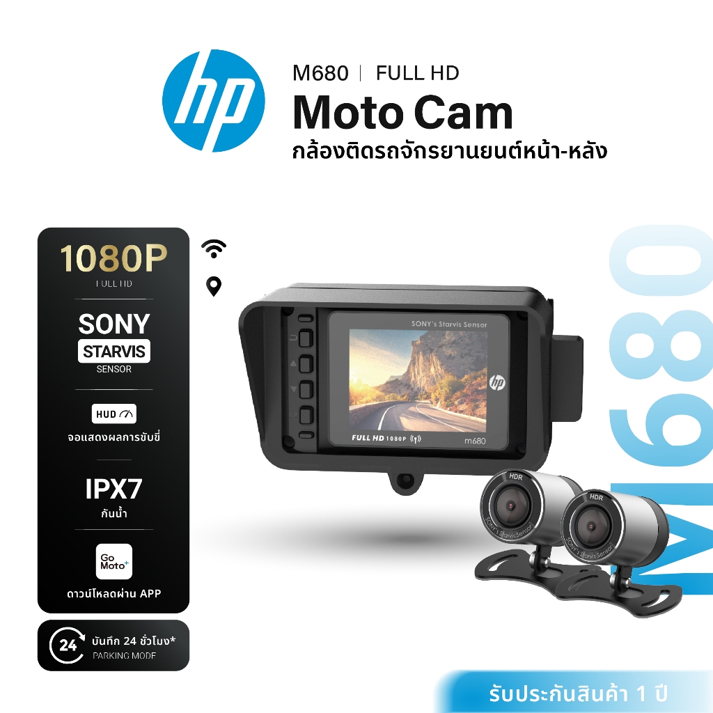HP M680 กล้องติดรถมอเตอร์ไซค์ Sony Starvis 1080P Full HD Wifi GPS LCD Display รับประกัน1ปี