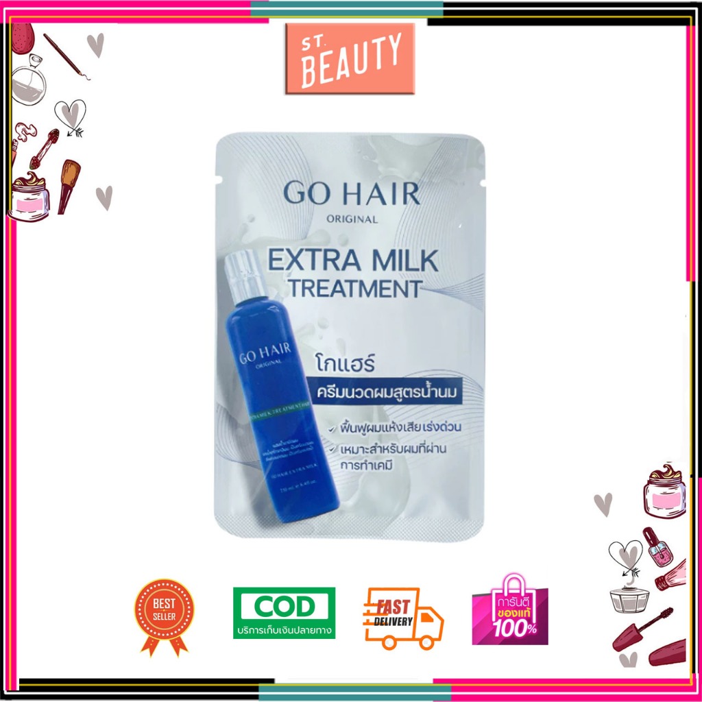 (1ซอง)GO HAIR - Extra Milk Treatment Hair (12 ml.) โกแฮร์เอ็กซ์ตร้า มิลค์ ทรีทเม้นท์ แฮร์