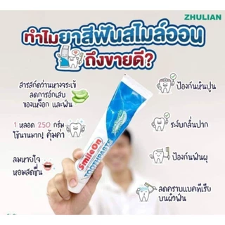 *ยกโหล*12หลอดยาสีฟันสไมล์ออนยาสีฟันผสมสมุนไพรช่วยป้องกันฟันผุและทำให้ฟันขาวสะอาดลมหายใจหอมสดชื่น