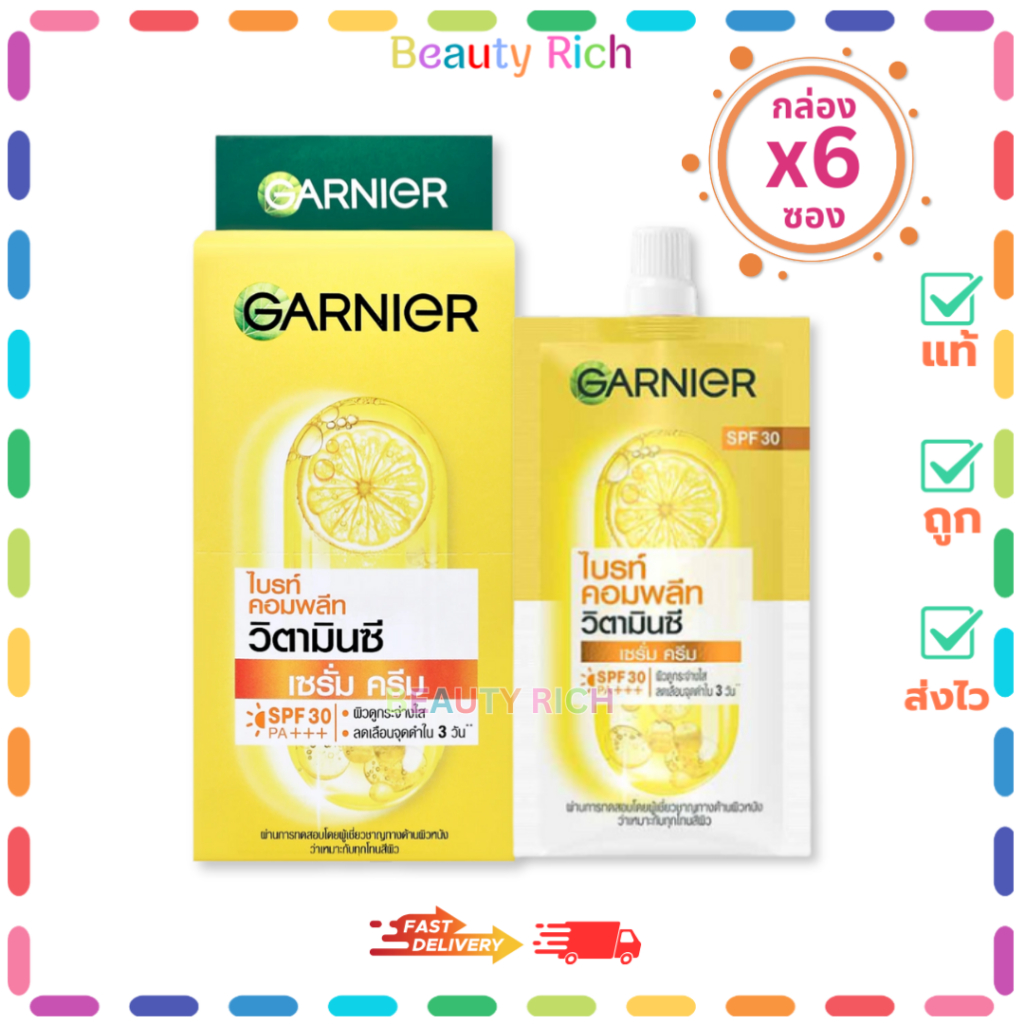 (กล่อง 6 ซอง) Garnier(ฝาจุก) การ์นิเย่ ไบรท์ คอมพลีท วิตามินซี เซรั่มครีม SPF30  (ปริมาณ 7 ml.)
