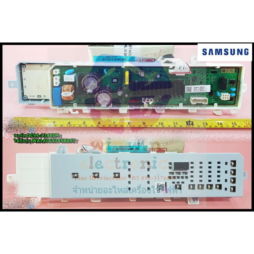 DC94-13487M ใช้กับรุ่น WA14CG5745BDSTเมนบอร์ด+ดิสเพลย์ เครื่องซักผ้า SAMSUNG(ซัมซุง)