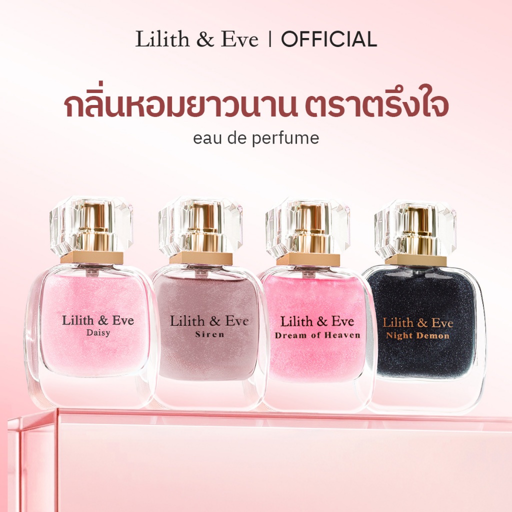 [เซ็ต 2 ชิ้น] Lilith and Eve น้ำหอมทุกกลิ่น Eau De Parfum (EDP) – น้ำหอม Unisex ขนาด 30 มล.