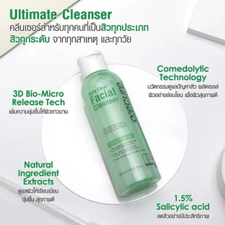 ถูก/แท้/มีไลฟ์ เจลล้างหน้า Oxe'cure Facial Cleanser อ๊อกซีเคียว oxecure คลีนเซอร์ ทำความสะอาดหน้า คุมมัน ลดสิว หน้าใส