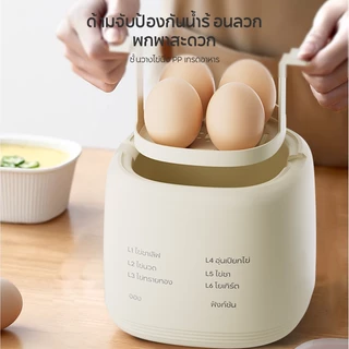 เครื่องต้มไข่ไฟฟ้า หม้อต้มไข่ 6 โหมด ต้มไข่ได้ 8 ฟองในครั้งเดียว พร้อมถ้วยนึ่ง ตะแกรง รับประกัน 1 ปี