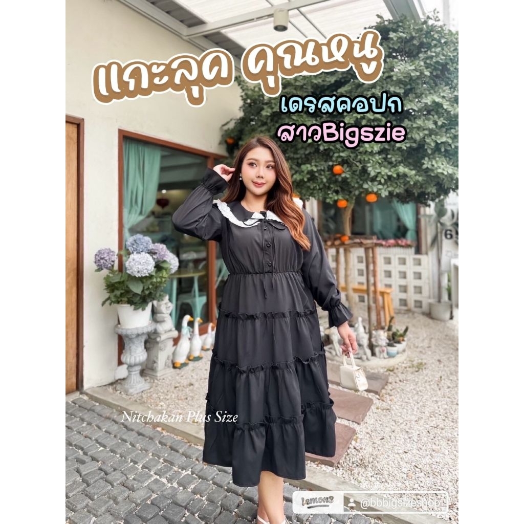 เดรสแต่งปกลูกไม้สไตล์เกาหลีน่ารักมาก เอวยืดหลัง ชายระบายแต่งชั้นเพิ่มความน่ารักแบบจัดเต็มจะใส่เที่ยว