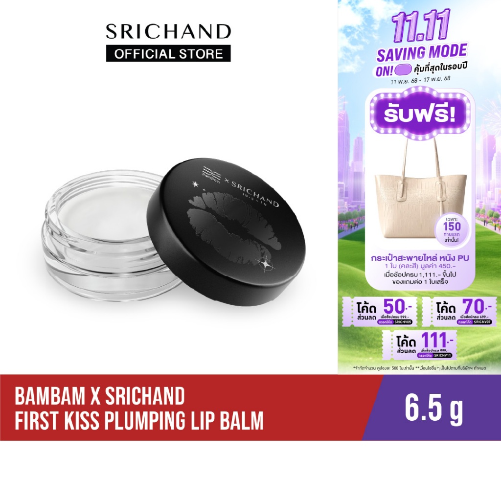 BamBam x SRICHAND First Kiss Plumping Lip Balm 6.5g
