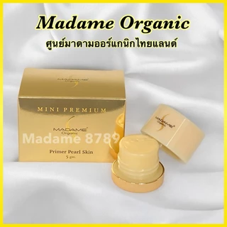 รวมทุกสูตร ครีมมาดามออร์แกนิกของแท้ 100% Madame Organic