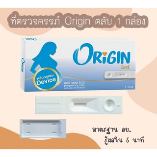 ที่ตรวจครรภ์ HCG Phecare ที่ตรวจท้อง ชุดตรวจตั้งครรภ์ ชุดตรวจท้อง แบบจุ่ม และปากกา