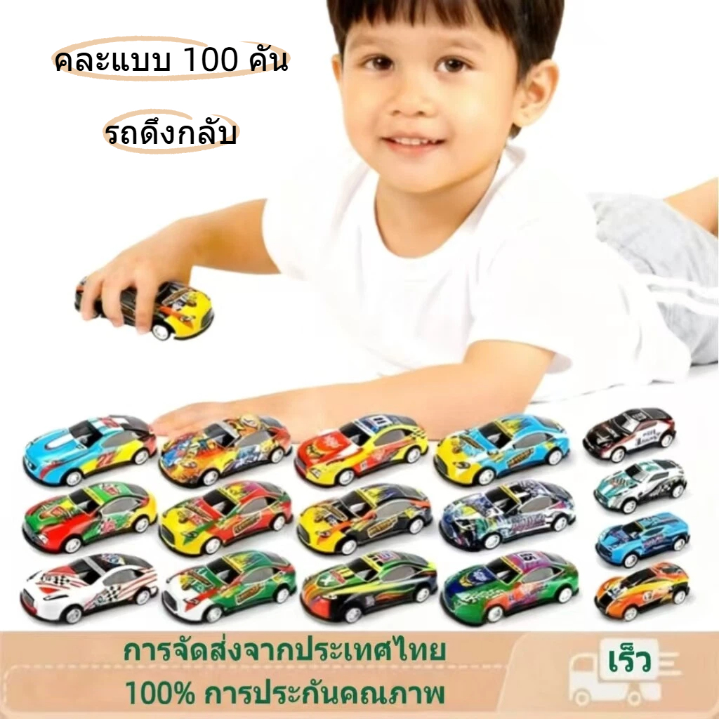 🔥ส่งในไทย🔥รถดึงกลับ รถของเล่นเด็ก รถก่อสร้าง รถไขลาน รถพลาสติก ของแจก รถของเล่น รถขนาดเล็ก