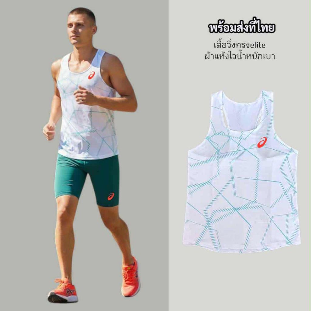 (Logo ASlC )เสื้อกล้ามวิ่งทรงProEliteลายASV1