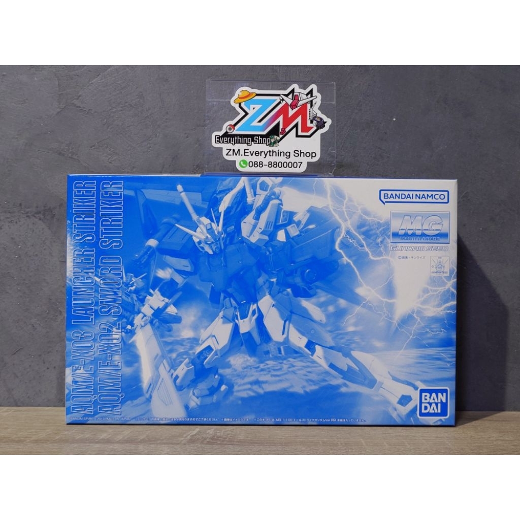 GUNPLA MG 1/100 LAUNCHER/SWORD STRIKER Ver.RM PART P-BANDAI 🟦