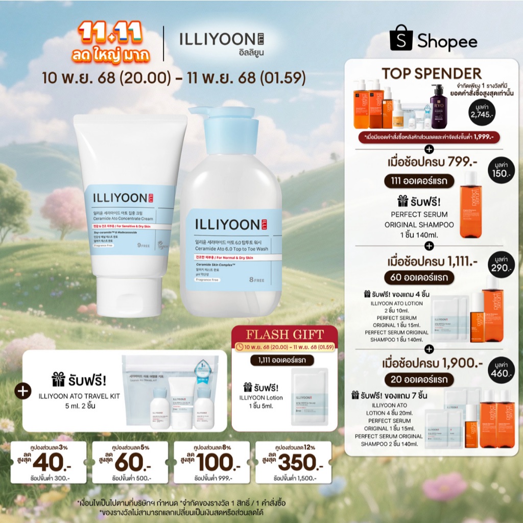 ILLIYOON ทำความสะอาดผิวกายและเส้นผม + ILLIYOON ครีมบำรุงผิวแบบเนื้อครีม