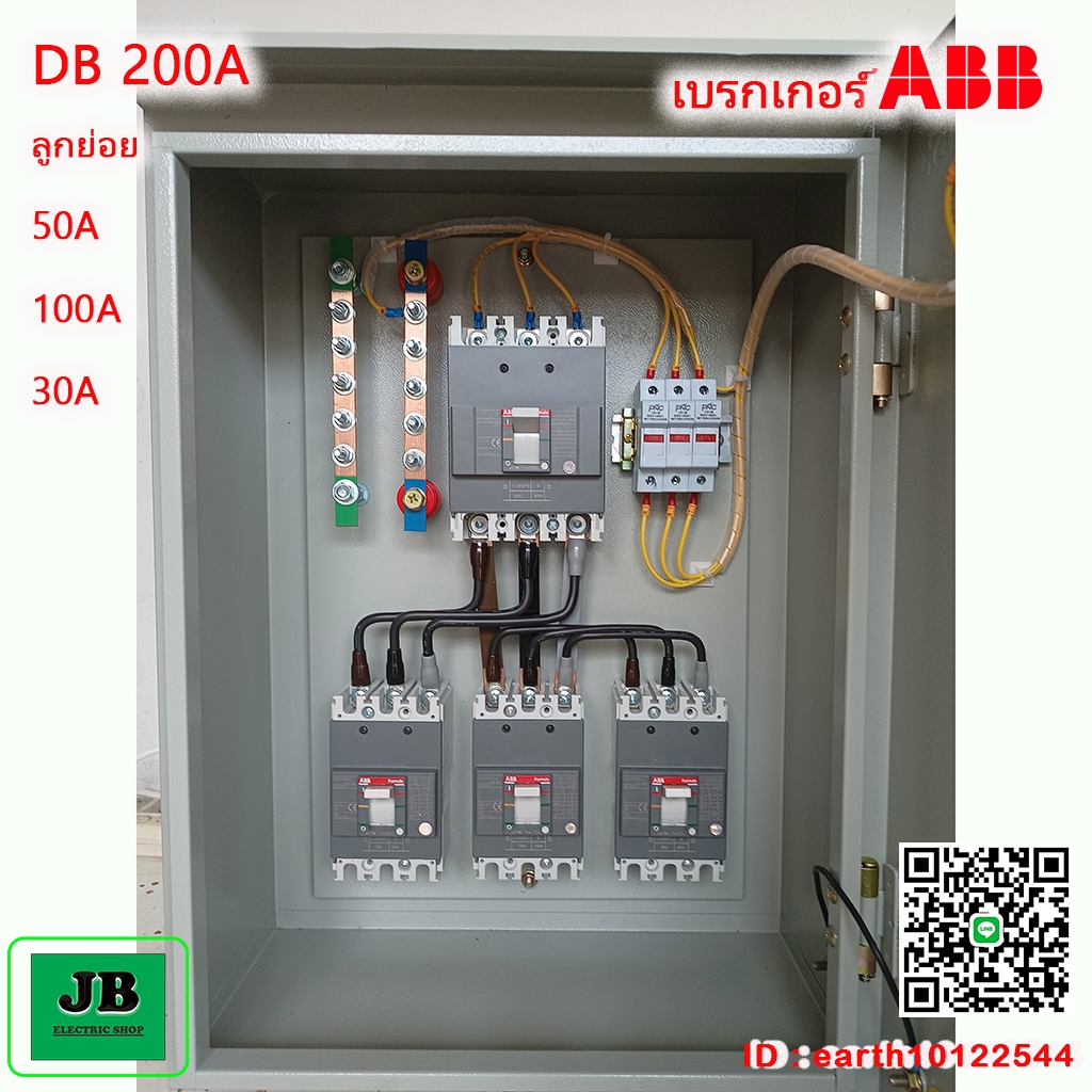 ตู้ DB เมน 3 สาย เบรกเกอร์ ABB เมน 200A ลูกย่อย 50A 3P + 100A 3P + 30A 3P JBDBA003