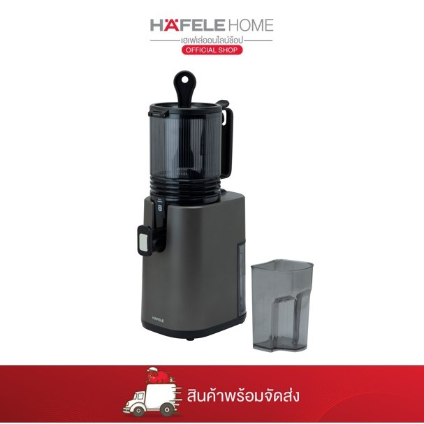 HAFELE เครื่องสกัดน้ำผลไม้รอบต่ำ - WHOLE SLOW JUICER -495.19.336 - รูปที่ 2