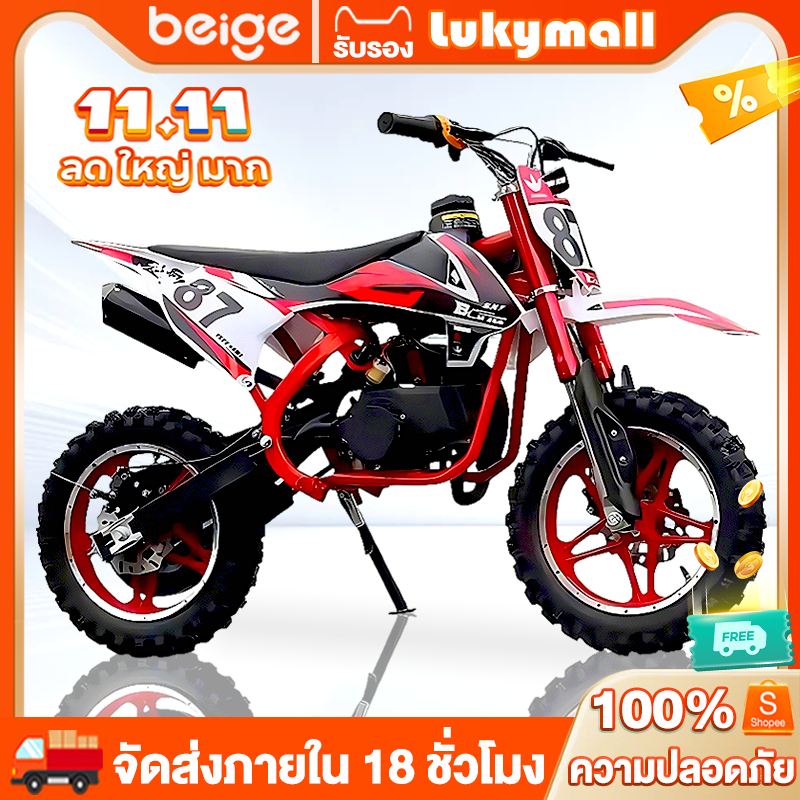Beige รถวิบากเด็ก รถจักรยานยนต์ครอสคันทรี ความเร็ว 50 กม./ชม เครื่องยนต์ 49CC KTM