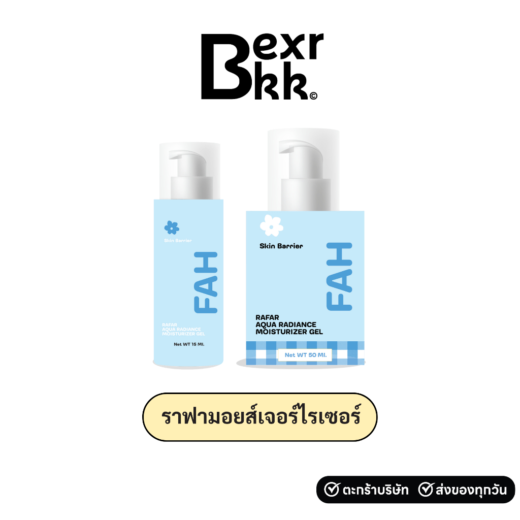 (ราฟามอยส์เจอร์ไรเซอร์) RAFAR AQUA RADIANCE MOISTURIZER GEL