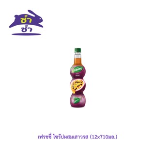 เฟรชชี่ ไซรัปผสมเสาวรส (710มล.)