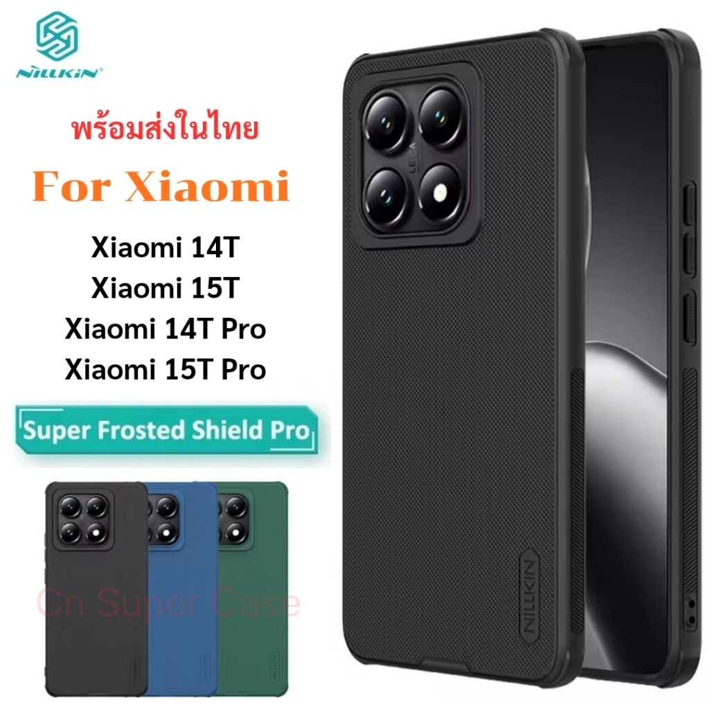 Nillkin เคสสำหรับ Xiaomi 15T Pro/15T/14T Pro/14T รุ่น Forsted Shield Pro เคสกันกระแทก ขอบยาง TPU