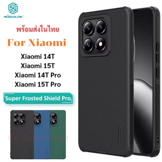 Nillkin เคสสำหรับ Xiaomi 15T Pro/15T/14T Pro/14T รุ่น Forste…