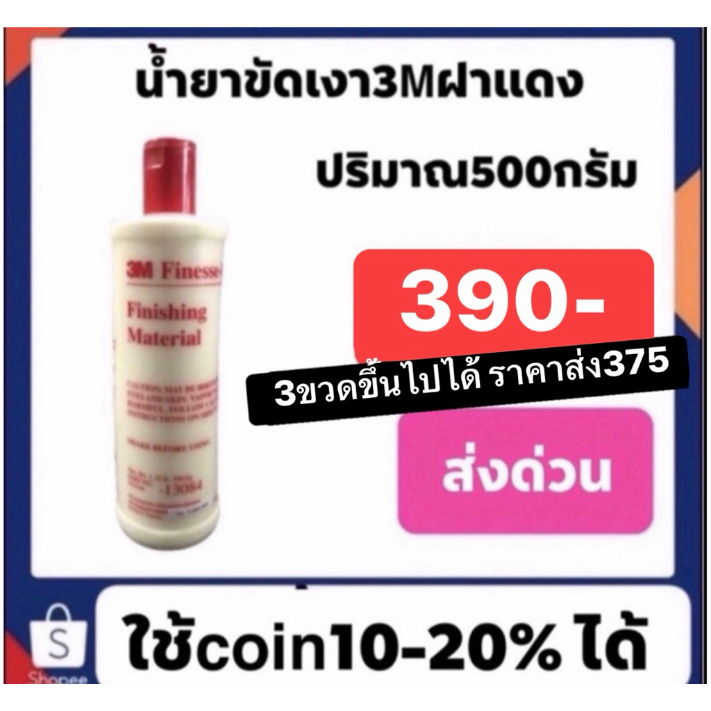 ยาขัด น้ำนม สามเอ็ม 3m ฝาแดง ของแท้350ส่งด่วนทั่วไทย