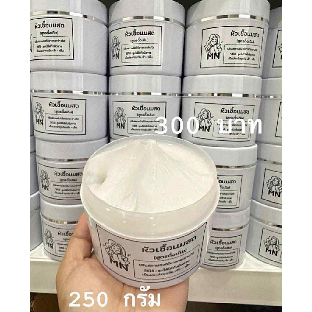 หัวเชื้อนมสด สูตรดั้งเดิม