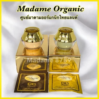 15 กรัม** มาดามออร์แกนิกของแท้ 100%