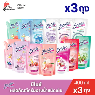 (แพ็ค3ถุง) บีไนซ์ ครีมอาบน้ำ สบู่เหลวอาบน้ำ ถุงเติม ขนาด 400มล.(สีแดง)