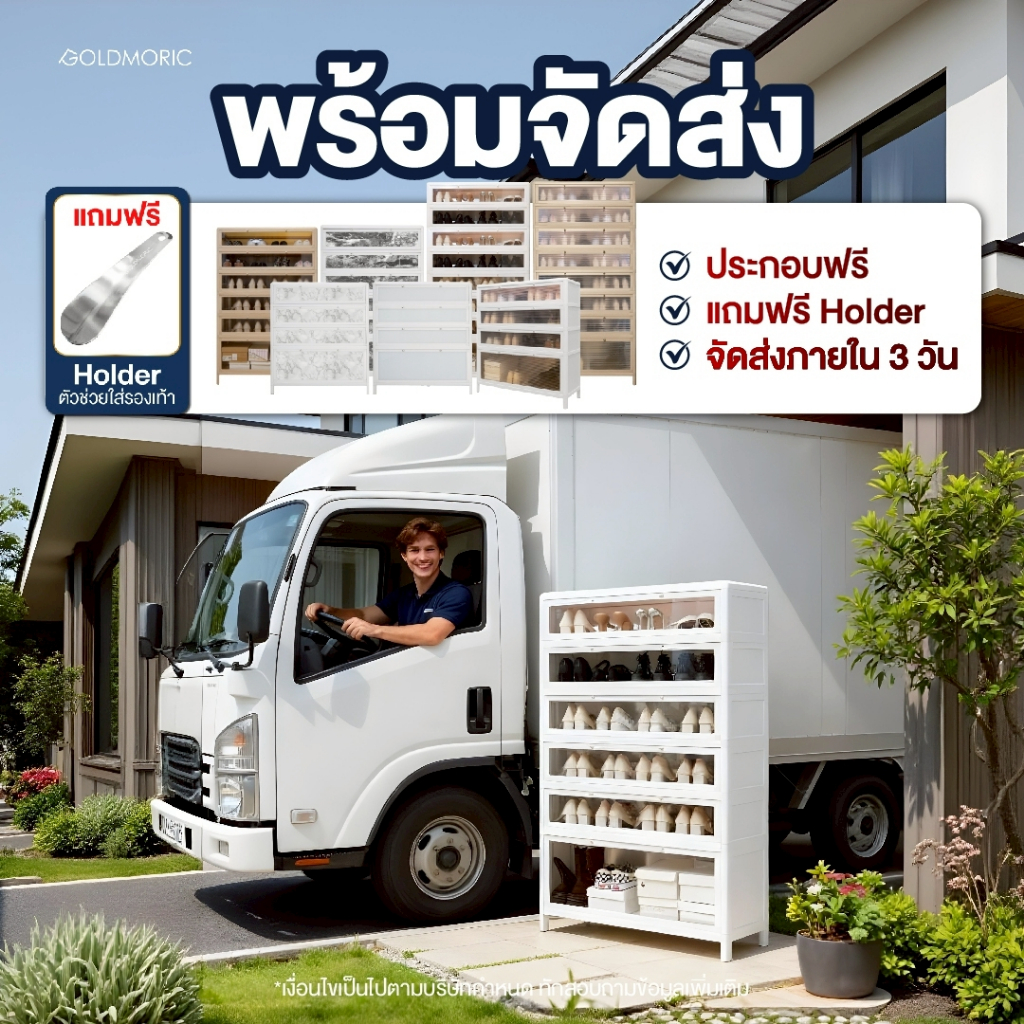 [แถมฟรี! 2 อย่าง ขายดีที่สุด] Goldmoric ตู้รองเท้าอลูมิเนียม รุ่น Original กันปลวก กันน้ำ ไม่เป็นสนิม ประกันสินค้า 1 ปี รูปที่ 3
