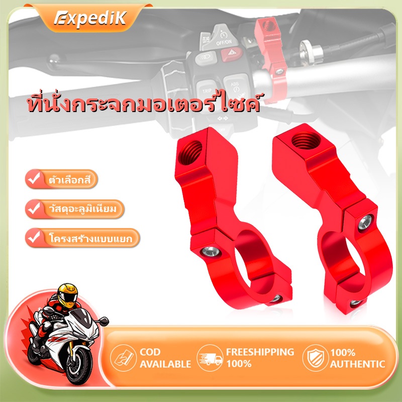 หูกระจก เกลียว ตัวยึดหูกระจกปั๊มลอยแต่ง อะแดปเตอร์ขาตั้งกระจกมองหลัง Honda ใส่เวฟทุกรุ่น (ข้าง) มีสีต่างๆให้เลือก