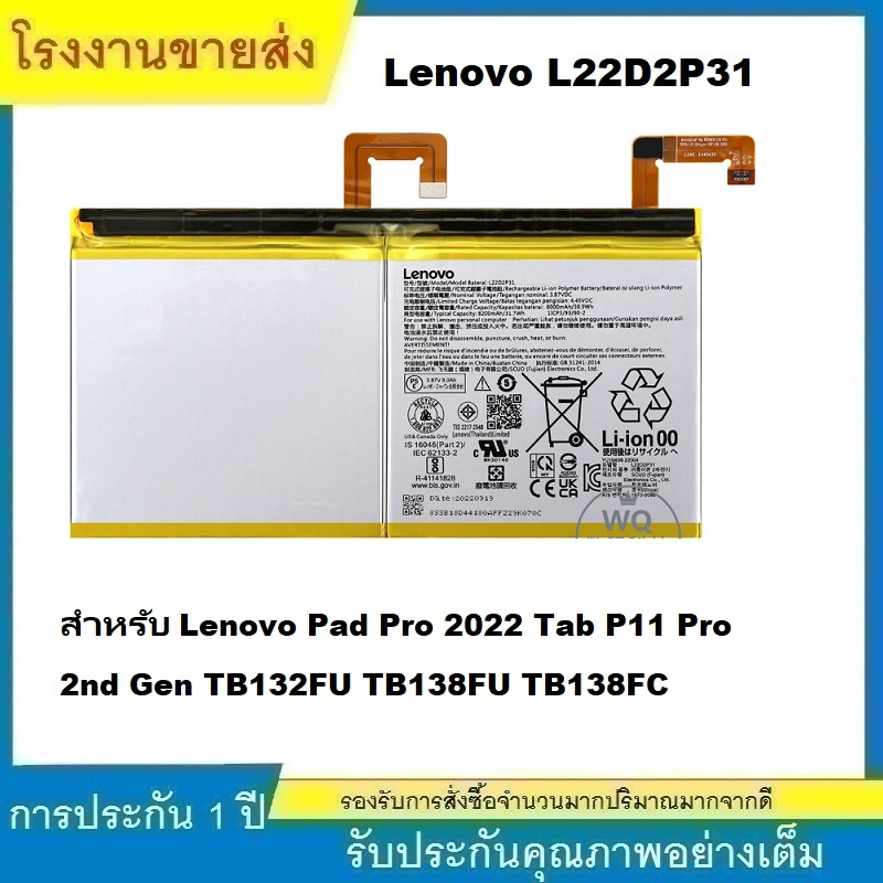 ★แบตเตอรี่แท็บเล็ต L22D2P31 สำหรับ Lenovo Pad Pro 2022 Tab P11 Pro 2nd Gen TB132FU TB138FU TB138FC